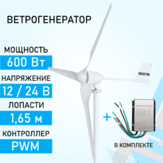 Ветрогенератор SS-600 доступен на сайте